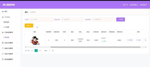 基于springboot的网上租赁系统 毕业设计 springboot vue mysql java