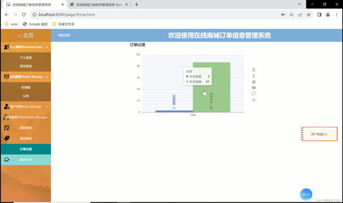 基于springboot html购物商城管理系统