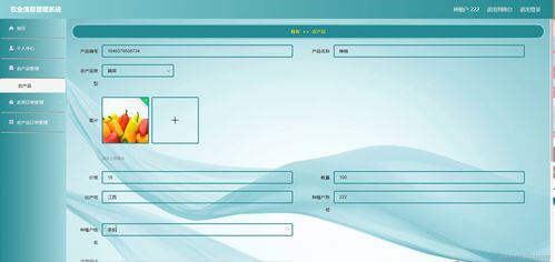 python基于django的农业种植农产品销售系统