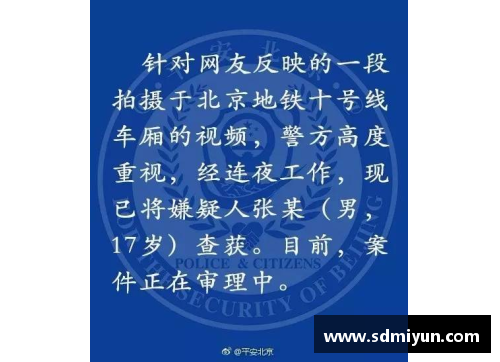 彩名堂官网球员张璐因辱骂事件引发争议与道歉：一场言论风波的深思